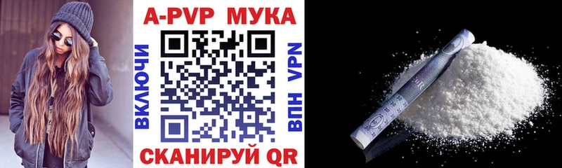 A PVP Crystall  наркошоп  Белореченск 