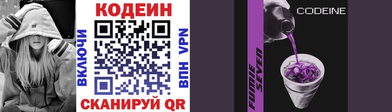 KRAKEN tor  Белореченск  Кодеиновый сироп Lean напиток Lean (лин)  это какой сайт  где можно купить  