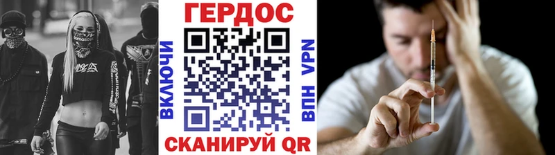 ГЕРОИН VHQ  Белореченск 