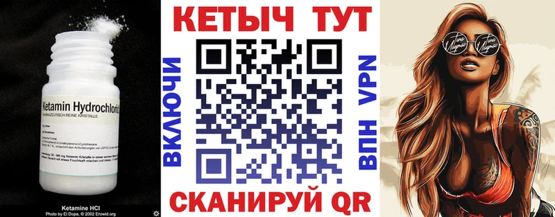 КЕТАМИН ketamine  Белореченск 