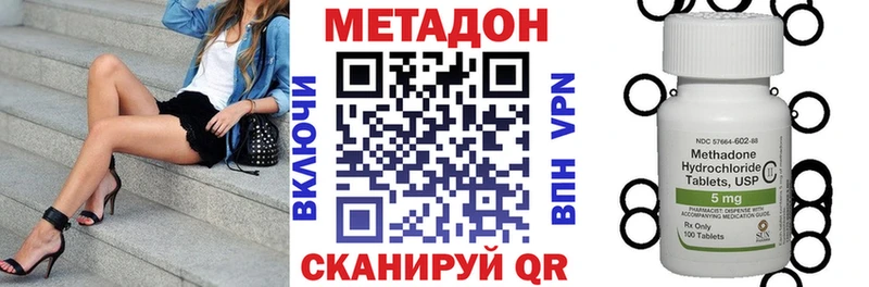 МЕТАДОН белоснежный  Белореченск 